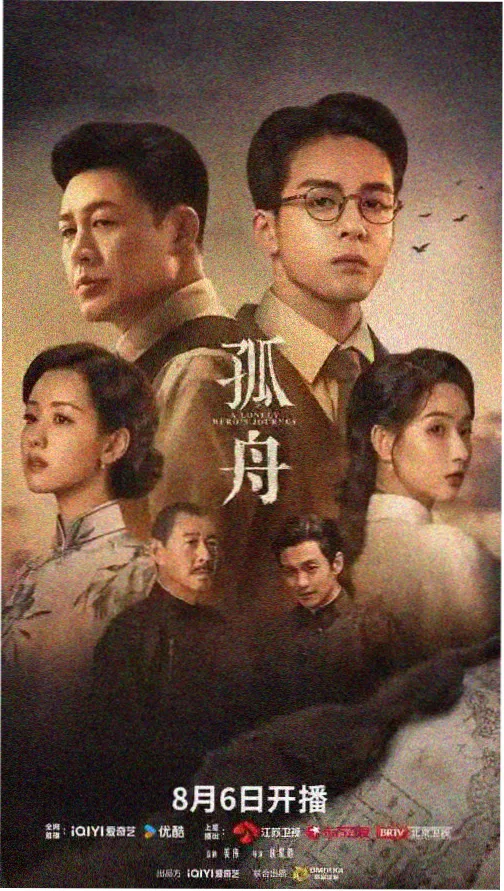 雾港往事 剧集封面