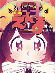 纸鹤与铁轨 漫改封面